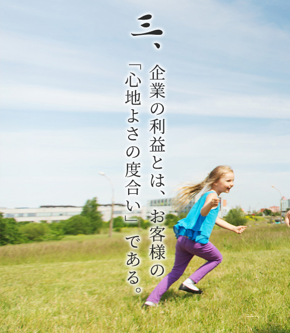 理　念